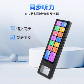 小爱同学词典笔英语点读小初高多功能扫描翻译笔同步单词笔听力机 旗舰Pro版8G+259G6寸屏全科新品