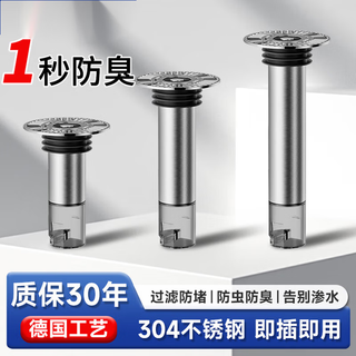 Jomuxin germany fault floor drain deodorant core extended 304 stainless steel bathroom sewer floor drain extension pipe丨15cm丨fault special丨magnetic deodorant floor drain