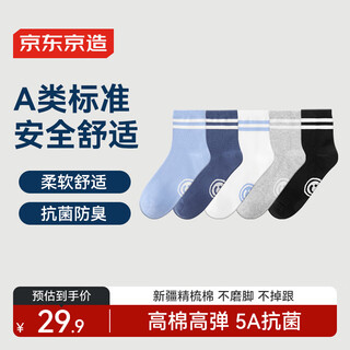 Made in tokyo, children's autumn and winter socks for boys, mid-tube, 5-18 years old, cotton floor socks, medium-sized children's 22-24cm
