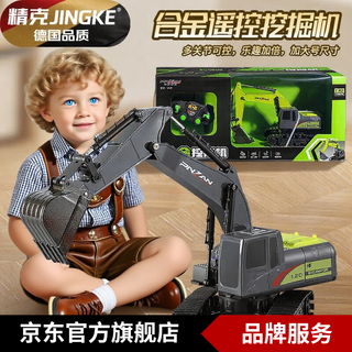 Jingke german quality alloy remote control excavator toy car little boy electric excavator car children's birthday gift 2.4g excavator alloy version - silver green 2 sets of rechargeable batteries + remote control battery + damaged and replaced