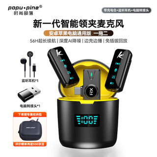 Fashion tribal live broadcast microphone anchor live broadcast wireless lavalier microphone special mini noise reduction video recording microphone outdoor interview short video conference pickup recording equipment one to two android/apple universal with warehouse + monitoring headphones + computer adapter