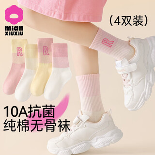 Cotton socks for girls, spring and autumn pure cotton children's mid-calf socks, korean style sports socks for little girls, autumn and winter boneless cotton socks, 4 pairs of tw75-gradient letter r-a type combed cotton socks - 4 pairs, 9-12 years old -foot length 18-22cm, shoe size 32-36