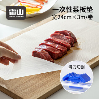 霜山一次性菜板垫户外露营野餐便携砧板切水果案板纸食品级切菜板