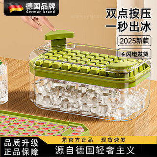 Wcz german pressed ice cube mold ice tray ice box with lid food-grade homemade refrigerator ice cube model god food-grade green double-layer set 100 grids (free ice shovel)