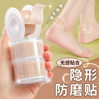 Jingyouyu japan invisible skin-like silicone gel heel stickers anti-wear foot artifact high-heeled leather shoes foot stickers tape ankle anti-wear feet 1 box round box skin-like model丨20 stickers one size fits all