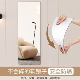 Editor-in-chief xiang soft mirror wall-mounted self-adhesive acrylic full-length mirror without punching bathroom dressing mirror home makeup mirror 30*120