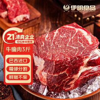 Yiming food imported raw cut beef lean meat 3jin jin is equal to 0.5kg halal fresh beef stewed with selected large pieces of beef lean meat parts