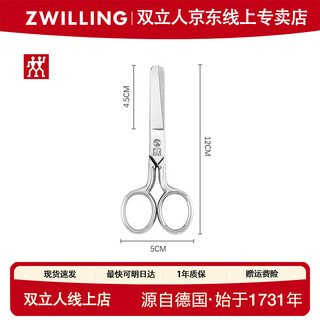 双立人（ZWILLING）德国绣花家用安全不锈钢安全剪儿童圆头剪刀剪纸家用美工 儿童安全剪