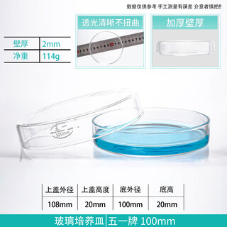 Supin glass petri dish 35 60 90 100 120 150mm flat dish general material high borosilicate thickened wuyi brand 100mm high borosilicate single price