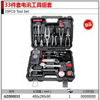 Ni zhier tuojin electrician tool set home telecommunications set with multimeter electronic repair tool box hardware 33-piece telecommunications tool set_az000033
