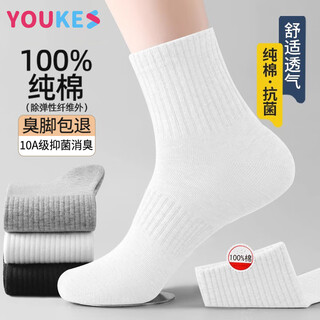 优棵树男士袜子男秋冬季100%纯棉袜10A抗菌防臭耐磨新疆棉品牌中筒男袜