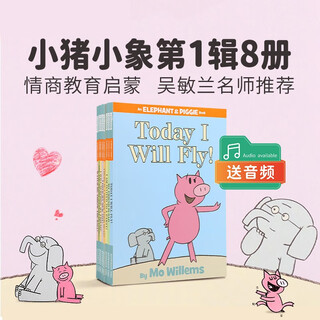 小猪小象故事绘本 8册 An Elephant and Piggie Book 1 英文原版绘本  小学教辅