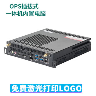 Ops computer ops plug-in all-in-one machine ops computer module ops host ops computer host 13th generation i5 13420h 16g memory/512g hard drive/5g bluetooth wifi
