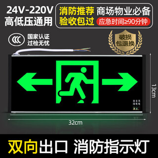 Jinneng emergency safety exit sign fire emergency lighting evacuation left to right sign 24v-220v two-way exit arrow - single side - (glass panel)