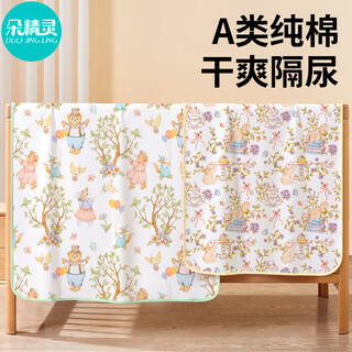 Doll elf baby changing mat washable waterproof breathable baby changing table overnight mat nursing mat children's cotton sheets secret garden + fantasy adventure-2 pack 80x100cm