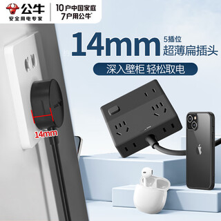 Bull flat ultra-thin wall-mounted plug-in strip invisible socket expansion sofa back clip gap bedside table wiring board plug strip / row plug / plug board / drag strip (ultra-thin plug) 1.5 meters 5 sockets gray