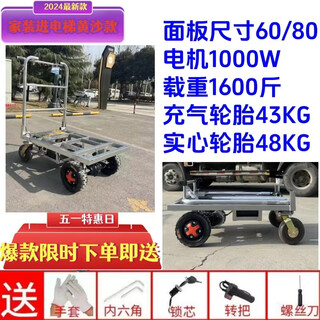 Oluoxun customized electric flatbed truck tile cement trolley special cargo trolley load portable truck construction site cement model width 60 long 80 48v20a lead-acid battery