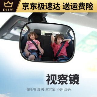 Yaowanxi car baby observation mirror car child safety seat rearview mirror additional auxiliary mirror reverse blind spot mirror 1 observation mirror