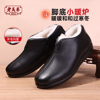 Lao meihua winter shearling shoes warm old beijing cotton shoes men's, middle-aged and elderly shoes 2025 new black 45
