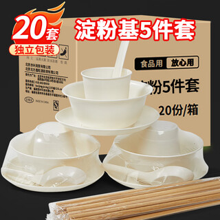 Shuang yu disposable tableware five-piece set bowl + plate + chopsticks + cup + spoon 20 people outdoor camping independent tableware