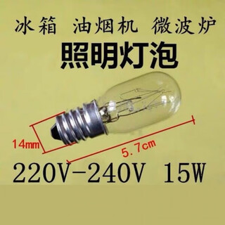 Suitable for oaks commander yunmi refrigerator led light universal accessories, all household e14 screw small light bulbs, old-fashioned and universal in appearance, 1 pack