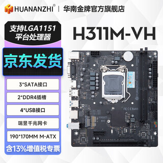 South china gold medal h311/b250 motherboard cpu set desktop computer lga1151 pin h110 core 6-9 generation processor i3 9100f/i5 9400f/i5 6500 h311m-vh motherboard with i5 6500 loose chip
