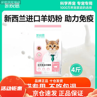 Kairis cat food 1-12 months freeze-dried kittens special milk cake to gain weight, hair, gills and stomach care cat staple food 4jin jin equals 0.5kg (buy with confidence) advanced - freeze-dried raw bone, meat and egg yolk three-pack food