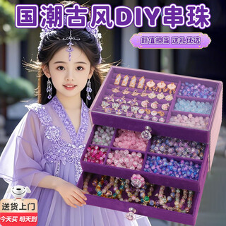 Bei chuzhong children's toys girls birthday gift 7-14 years old antique handmade diy beaded gift box for girls 6-8-10-12 years old upgraded purple rhyme gift box 12 colors 600 beads + three-layer antler box + gift bag 2025 most popular toy homemade bracelet 9-11-13 girls ten years old