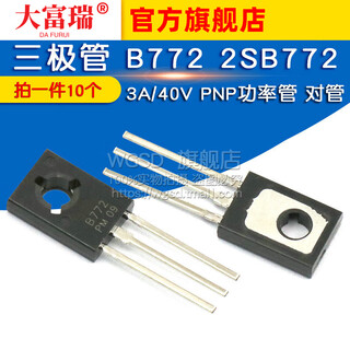 Dafuri transistor b772 2sb772 3a/40v pnp power tube pair (10 pcs) default