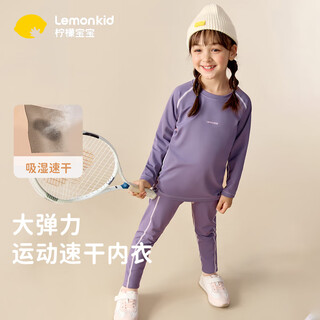 Lemon baby children's sports suit ski outdoor thermal underwear training clothes for boys and girls riding whip purple 140