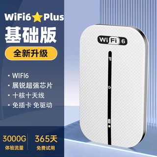 小亿2025年新款随身WiFi6无线路由器车载家用外出便携式4g免插卡移动WiFi WiFi6Plus基础版《WiFi6全新升级-十核 5G/月*1个月