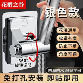 Huaqi valley shower bracket no punching adjustable nozzle hanging base children's shower head shower base shower head fixing artifact
