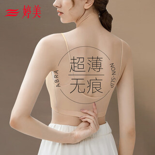 婷美美背超薄粉底液细肩带内衣女隐形无痕聚拢无钢圈文胸冰丝薄款夏季