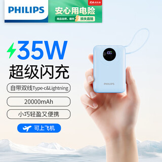 Philips power bank 20000 mah 3c certified can be brought on board the plane 35w super fast charging comes with dual-wire large capacity compact portable power bank suitable for huawei and apple 16,17