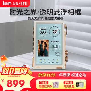 Divoom点音时光之界电子相框数码相册显示屏家用高清智能画屏定制情侣闺蜜照片结婚日纪念礼物送女友乔迁 白色【10.1英寸+64G内存】
