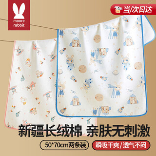 More rabbit diaper pad baby washable diaper sheet breathable waterproof leakproof cotton nursing pad newborn products rabbit astronaut + alice rabbit 50*70cm 2 pack