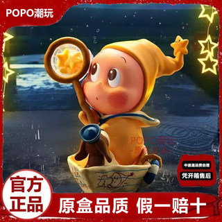 Bubble mart 123 star man third generation figure blind box popmart genuine star man toy trendy gift ornament doll hidden let's reach for the stars together (confirmed version)