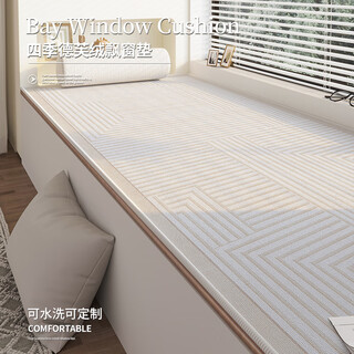 Miaozi modern simple waterproof bay window cushion window sill mat universal for all seasons master bedroom balcony bay window seat cushion can be cut anywhere love at first sight (thickened waterproof loop velvet) 0cm*0cm customized photo/contact customer service