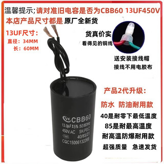 Cbb60 washing machine water pump capacitor air compressor dryer 6/12/13/20/25uf original brand new capacitor 13uf450v comes with installation wiring cap