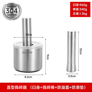 Grade 316 stainless steel solid garlic masher household grinding mash jar manual garlic masher garlic mortar 304 stainless steel - straight