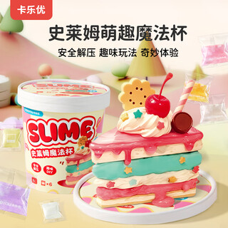 Coloyou slime magic cup - berry cake ultra-light clay clay handmade diy children's non-toxic space mud fake water bubble mud crystal mud color mud boys and girls birthday gifts