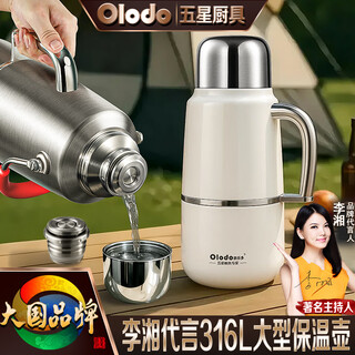 Olodo thermos kettle 316l stainless steel large-capacity thermos kettle for home outdoor use with handle thermos thermos for student dormitory li xiang recommends 316 all-steel paint white 1.8l