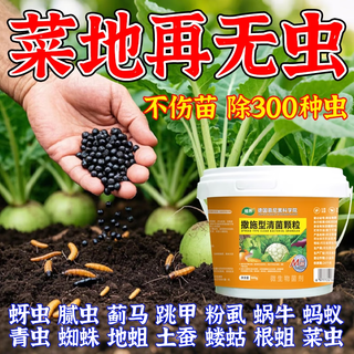 Насекомые-вредители распространяются при уничтожении дынь, фруктов и овощей. Распространенные гранулы, защищающие от насекомых и бактерий, оживляют почву для удобрения, укоренения, укрепления рассады, улучшения качества и увеличения урожайности. Купите 5, получите 5 бесплатно и отправьте 10 бочек, чтобы удвоить добычу.