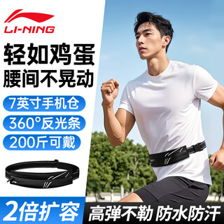 Li ning sports running waist bag can hold mobile phones and carry artifact bags, men's and women's marathon riding special equipment, waterproof