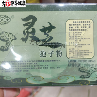 Ganoderma spore powder spore basswood linzhi robe powder edible fungus red ganoderma spore powder ganoderma spore powder 50 bags 1g*50 bags