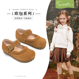 Snaffy chaussures en cuir pour enfants chaussures birkenstock pour filles printemps et automne nouveau cuir véritable pêches caramel marron 30 pieds longueur 18,7 cm