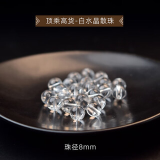 Dl 1998 fat dong lai same style white crystal loose beads natural single bead bracelet diy handmade bead crystal bracelet top quality goods 8mm*1 piece newly upgraded high quality good