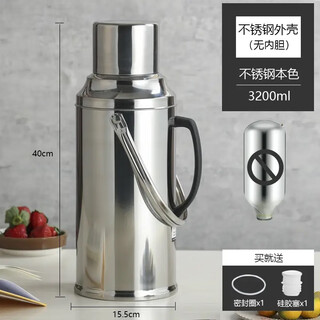 304 thermos kettle household stainless steel hot water kettle thermos bottle tea bottle shell inner tank thermos bottle skin thermos kettle shell household large size 3.2l (flat lid) 8 pounds - no bladder