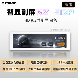 Patriot (aigo) xing canchen animation theme custom case curved glass sea view room secondary screen display game e-sports desktop computer main case eatx left and right compartments dual 360 hd 9.2-inch high-definition screen white