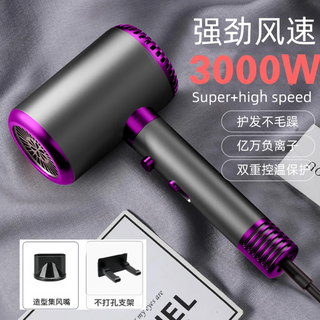 Huafuni mipin universal hair dryer home silent negative ion high power does not hurt hair 3000 high-speed hair dryer hair salon high wind star gray purple 3000w smart + negative ion frequency conversion
